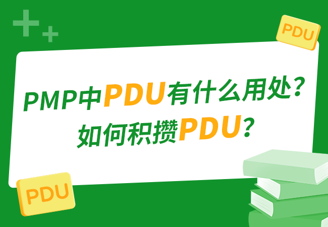 PMPPDU